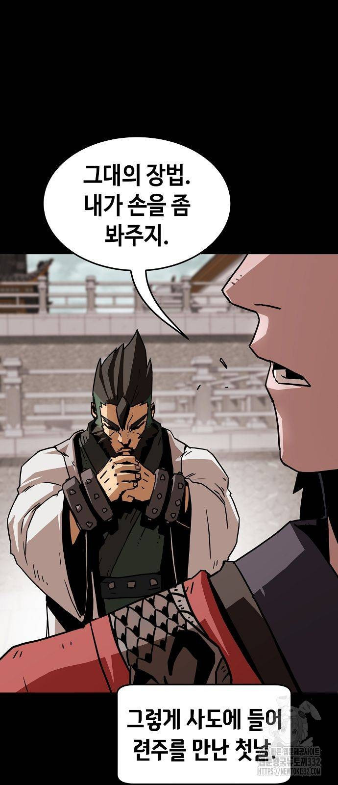 Becoming the Sacheon Dangs Swordsmaster-Rank Young Lord - Chapter 12 - Page 2