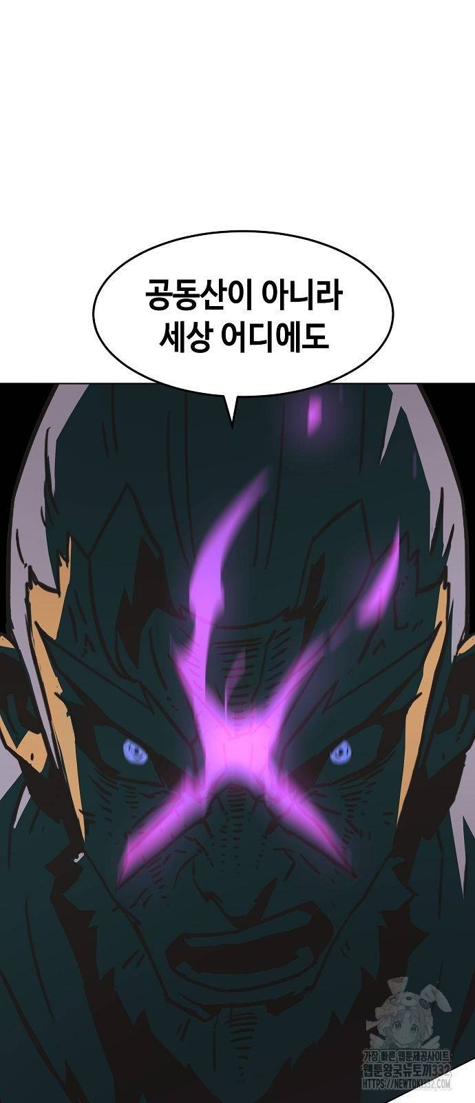 Becoming the Sacheon Dangs Swordsmaster-Rank Young Lord - Chapter 12 - Page 33