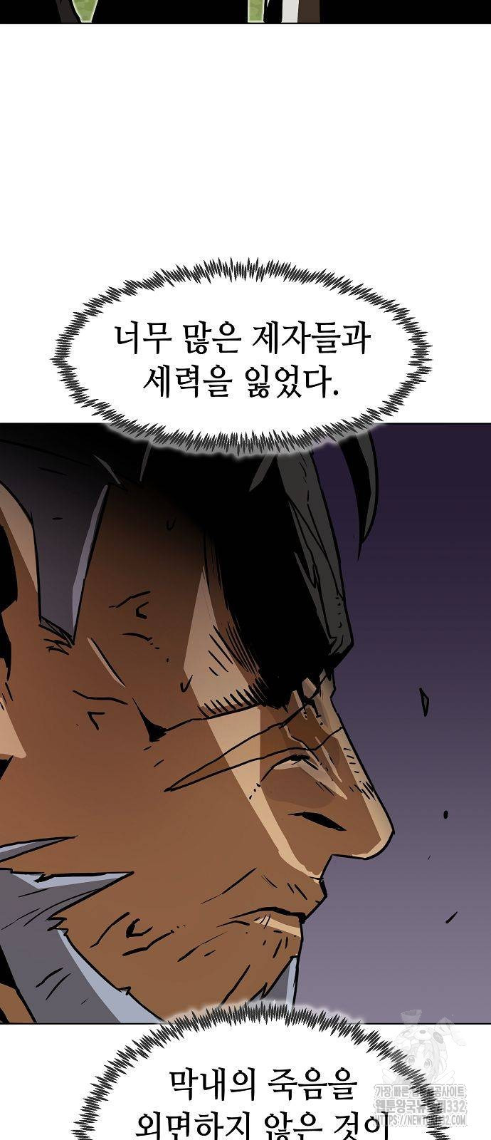 Becoming the Sacheon Dangs Swordsmaster-Rank Young Lord - Chapter 12 - Page 41