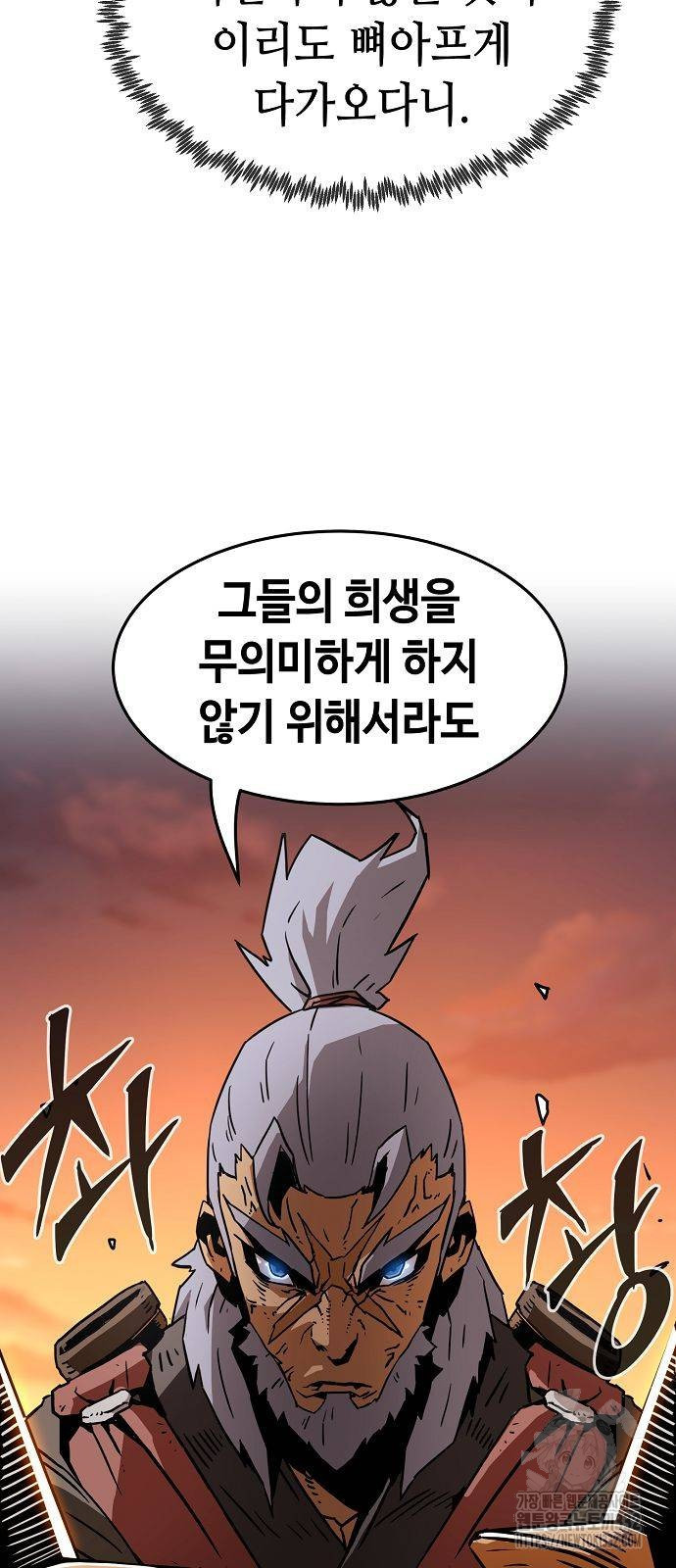 Becoming the Sacheon Dangs Swordsmaster-Rank Young Lord - Chapter 12 - Page 42