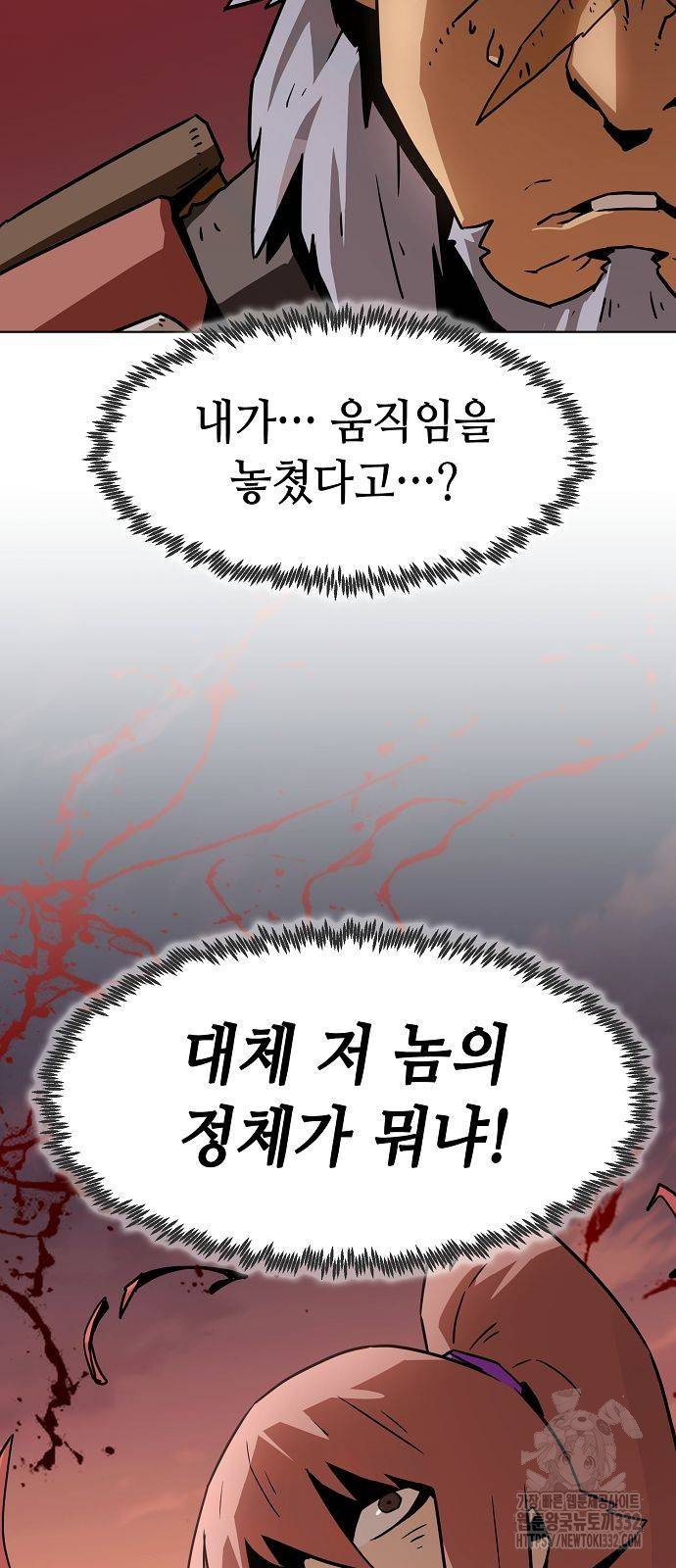 Becoming the Sacheon Dangs Swordsmaster-Rank Young Lord - Chapter 12 - Page 54