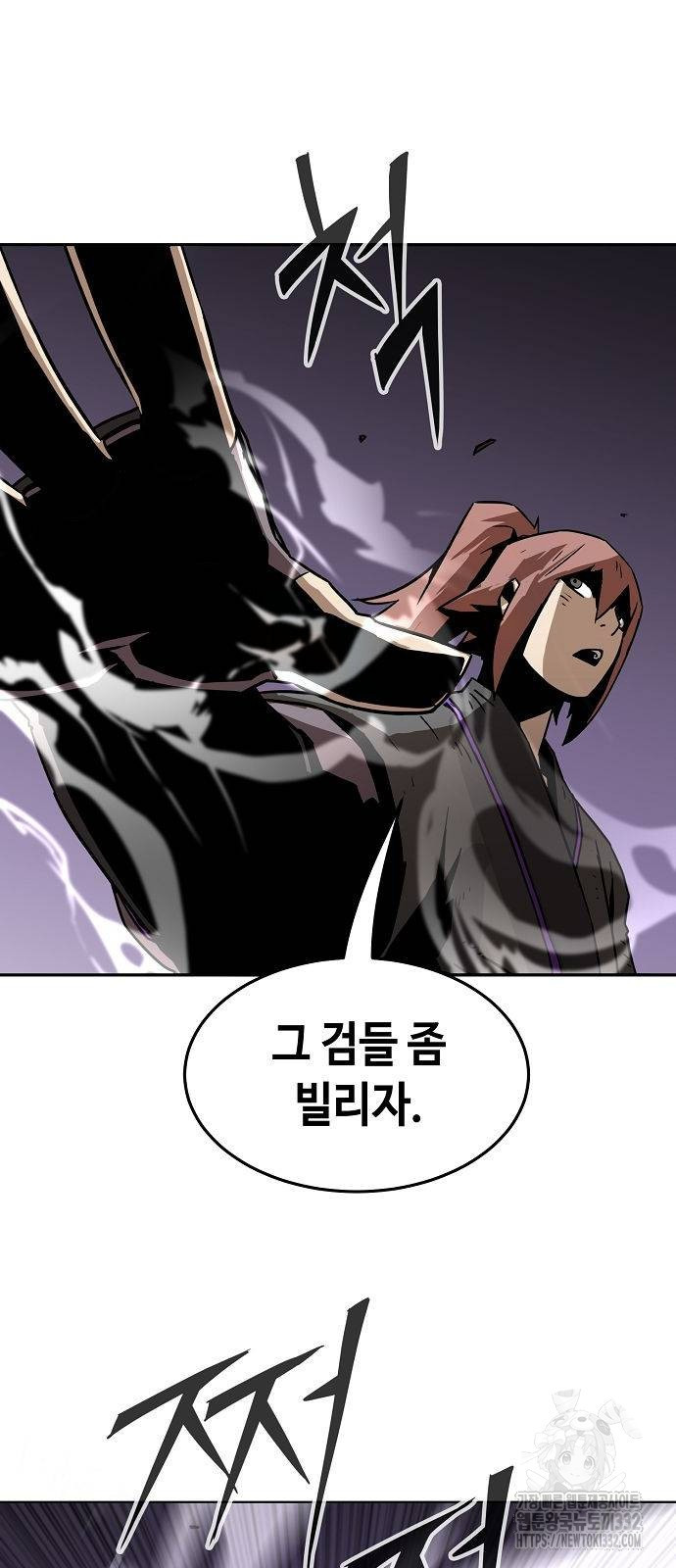 Becoming the Sacheon Dangs Swordsmaster-Rank Young Lord - Chapter 12 - Page 57