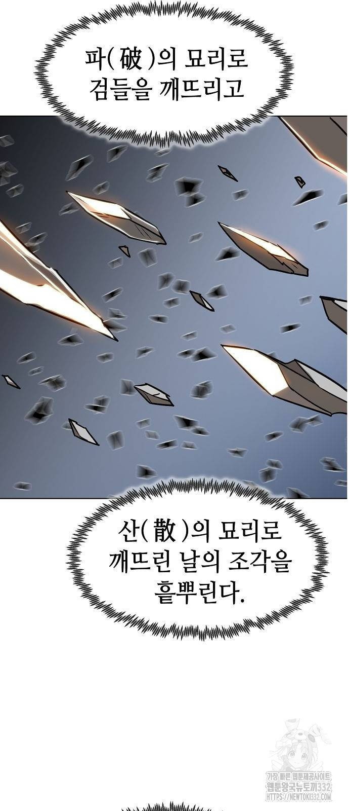 Becoming the Sacheon Dangs Swordsmaster-Rank Young Lord - Chapter 12 - Page 62