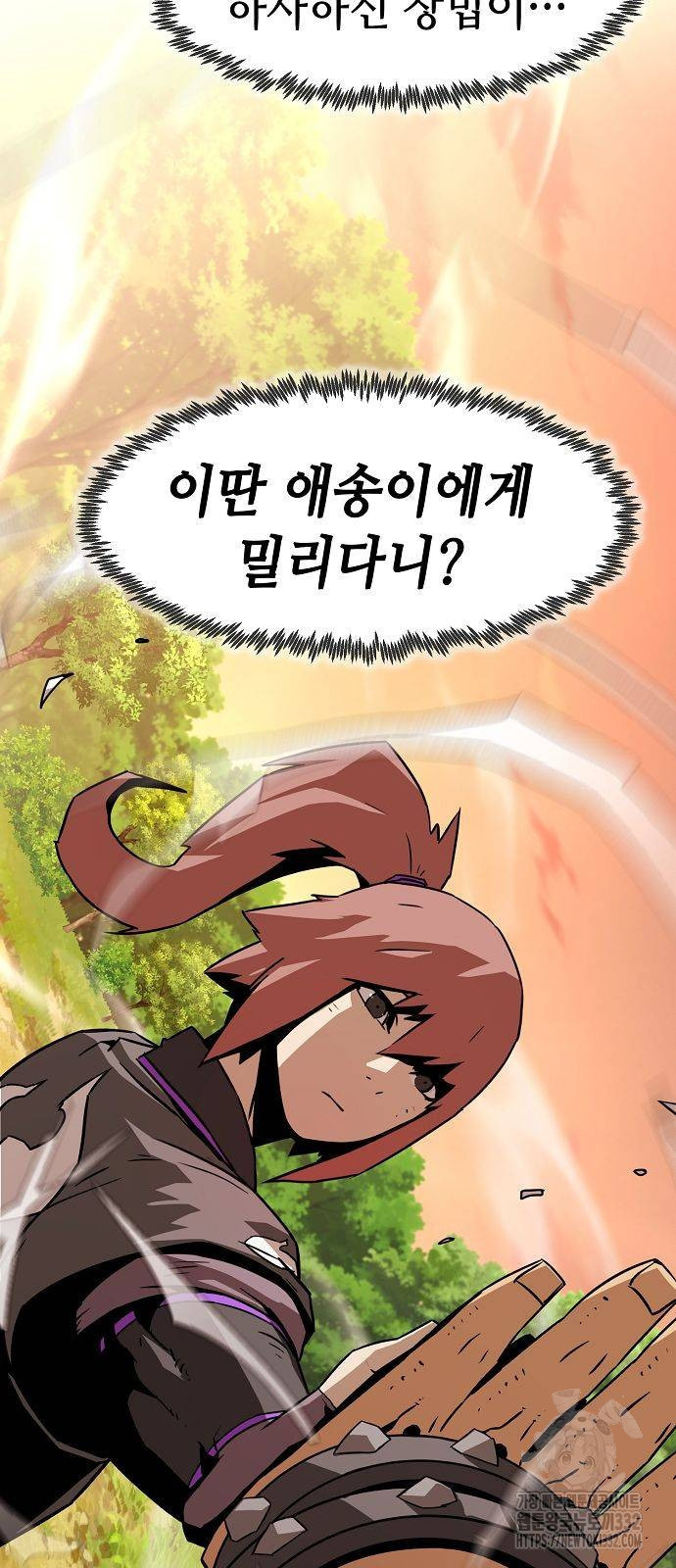 Becoming the Sacheon Dangs Swordsmaster-Rank Young Lord - Chapter 12 - Page 8