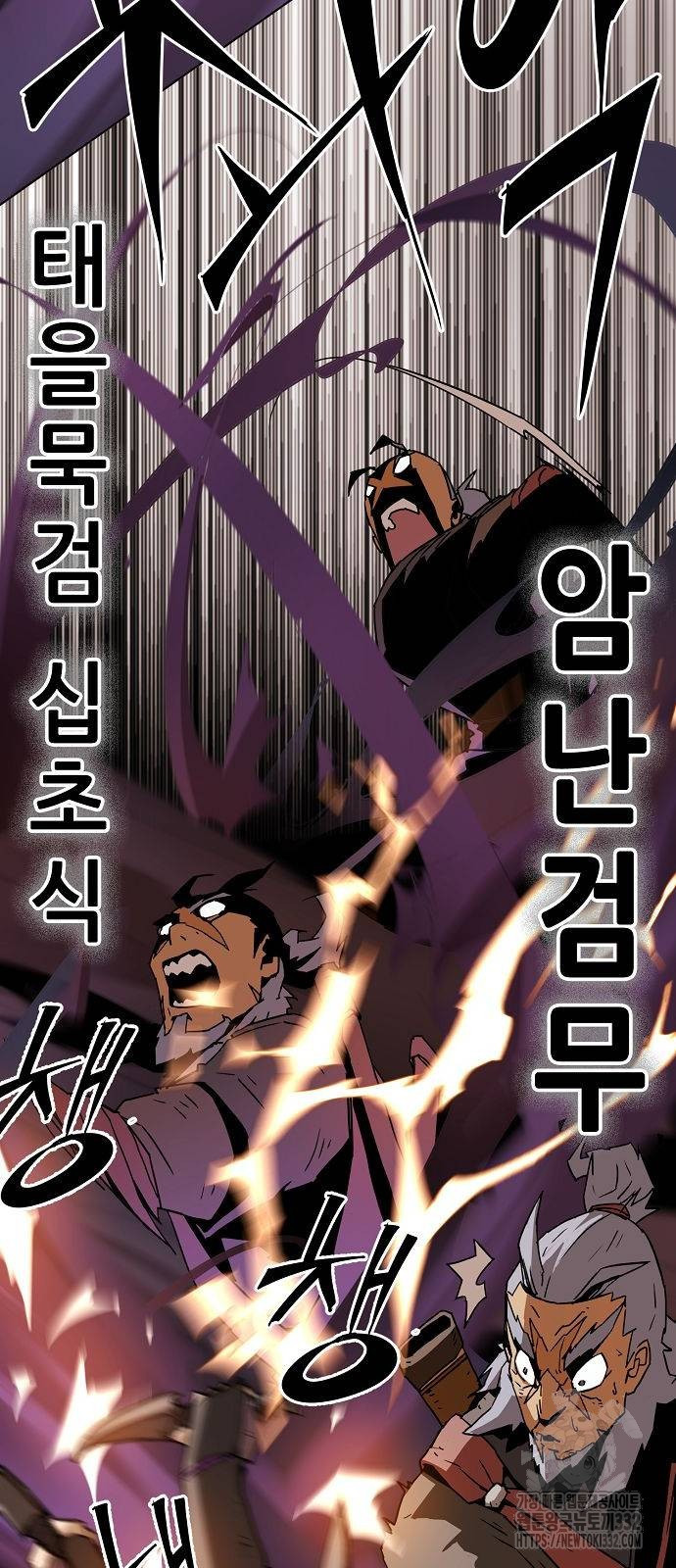 Becoming the Sacheon Dangs Swordsmaster-Rank Young Lord - Chapter 12 - Page 92