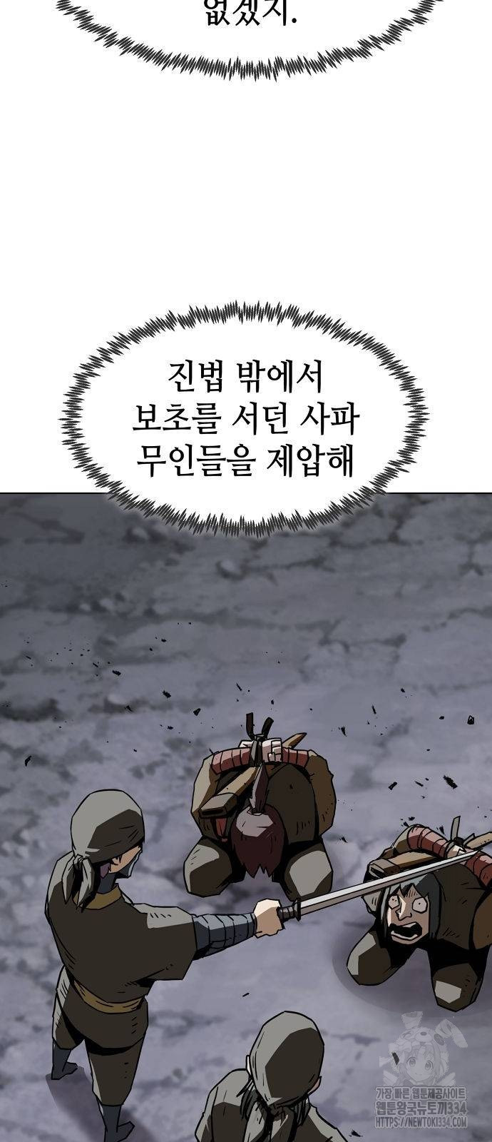 Becoming the Sacheon Dangs Swordsmaster-Rank Young Lord - Chapter 13 - Page 100