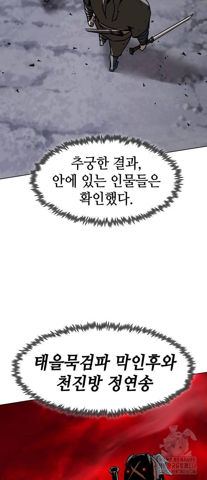 Becoming the Sacheon Dangs Swordsmaster-Rank Young Lord - Chapter 13 - Page 101