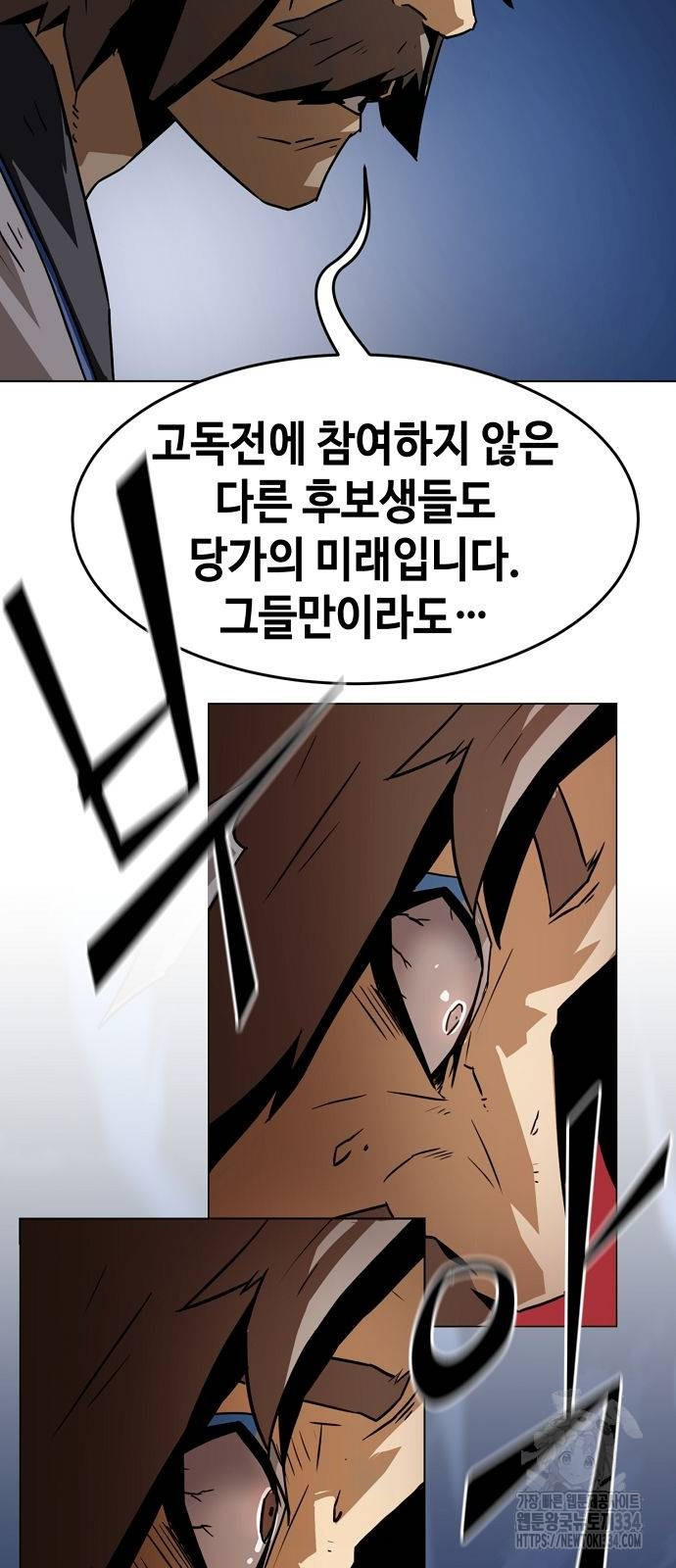 Becoming the Sacheon Dangs Swordsmaster-Rank Young Lord - Chapter 13 - Page 104