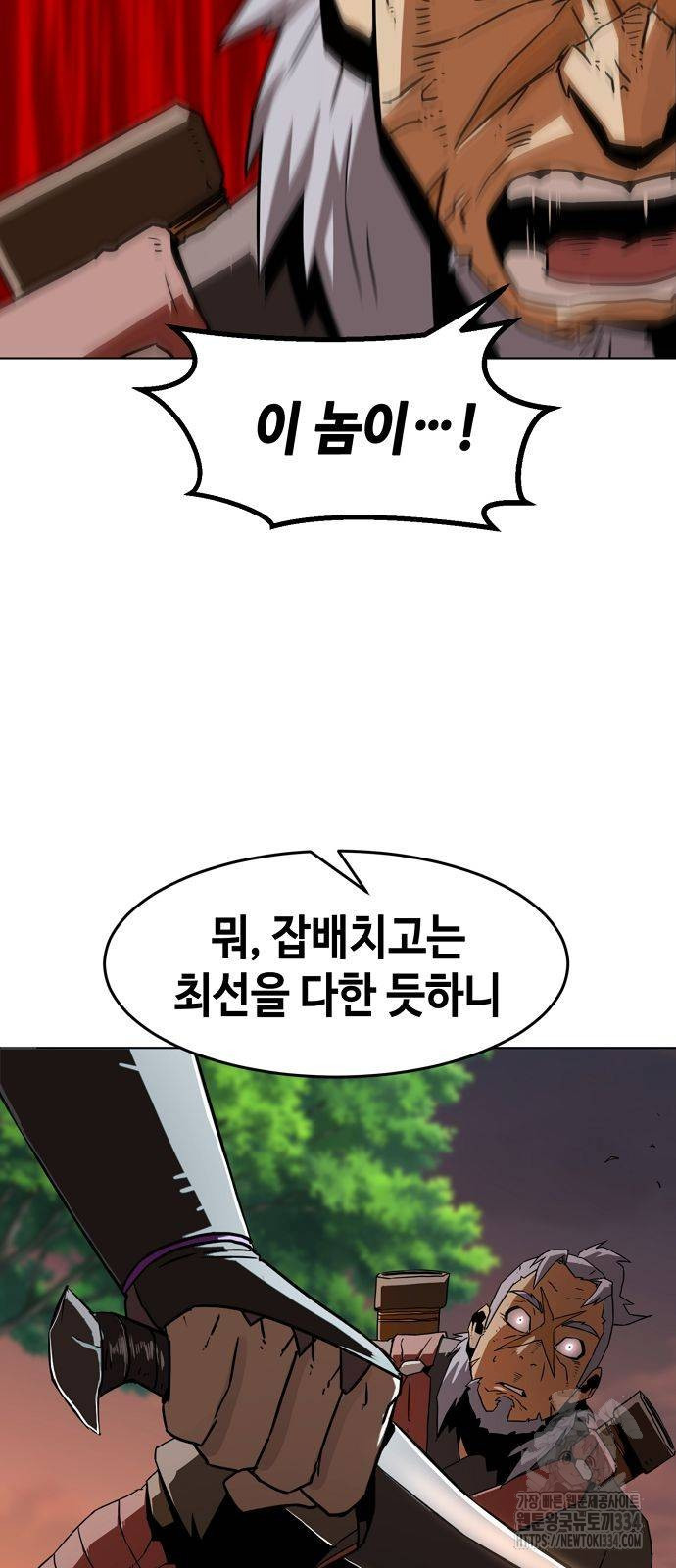 Becoming the Sacheon Dangs Swordsmaster-Rank Young Lord - Chapter 13 - Page 12