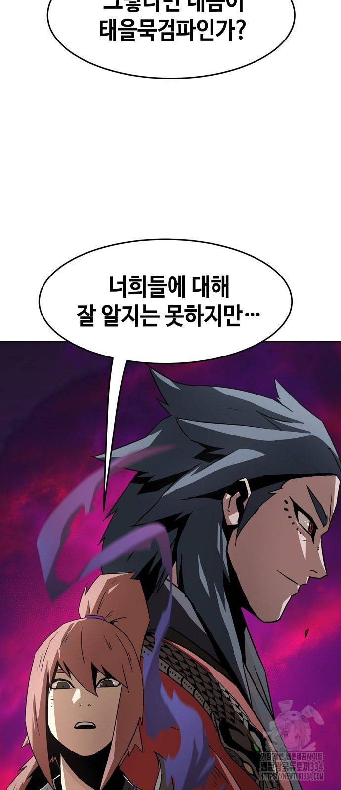 Becoming the Sacheon Dangs Swordsmaster-Rank Young Lord - Chapter 13 - Page 6