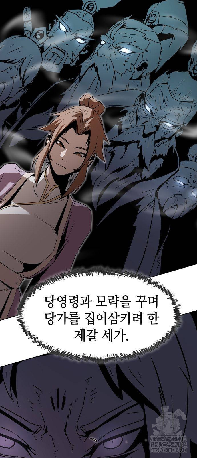 Becoming the Sacheon Dangs Swordsmaster-Rank Young Lord - Chapter 13 - Page 90