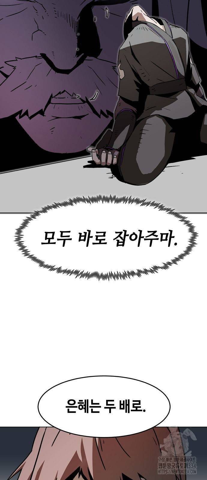 Becoming the Sacheon Dangs Swordsmaster-Rank Young Lord - Chapter 13 - Page 91