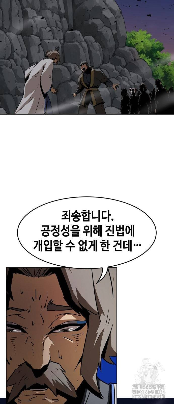 Becoming the Sacheon Dangs Swordsmaster-Rank Young Lord - Chapter 13 - Page 96