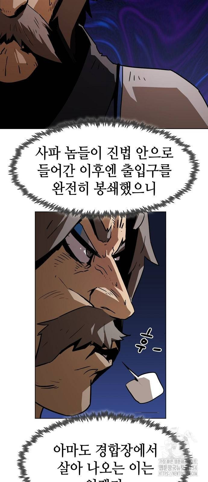 Becoming the Sacheon Dangs Swordsmaster-Rank Young Lord - Chapter 13 - Page 99