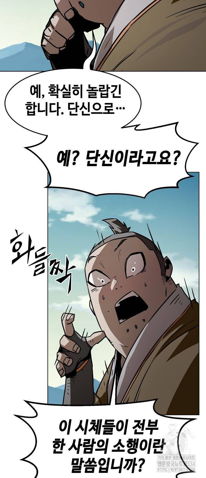 Becoming the Sacheon Dangs Swordsmaster-Rank Young Lord - Chapter 14 - Page 102