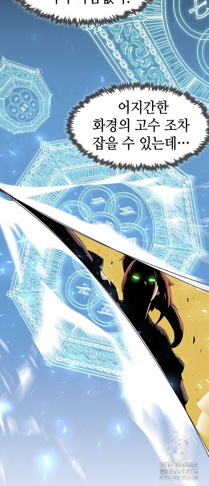Becoming the Sacheon Dangs Swordsmaster-Rank Young Lord - Chapter 14 - Page 11