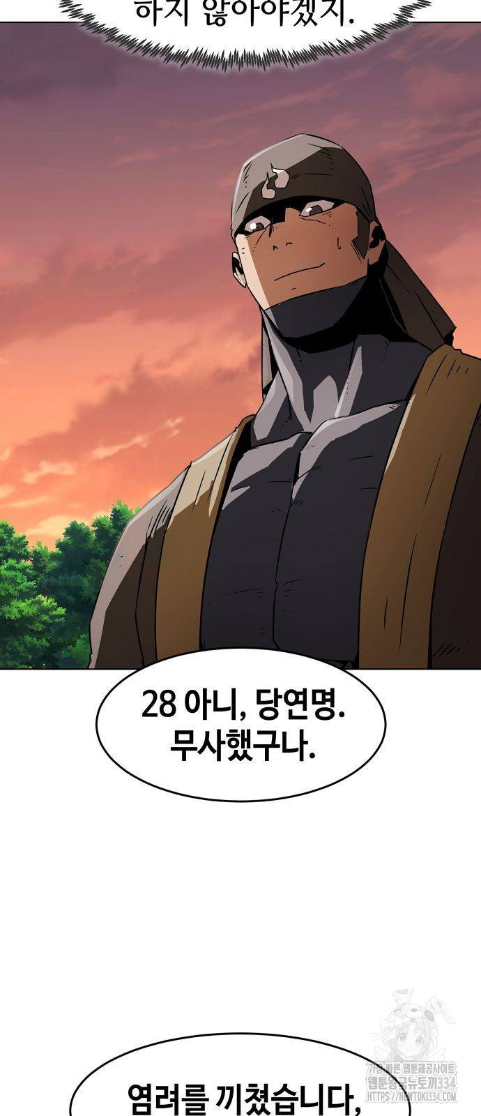 Becoming the Sacheon Dangs Swordsmaster-Rank Young Lord - Chapter 14 - Page 15