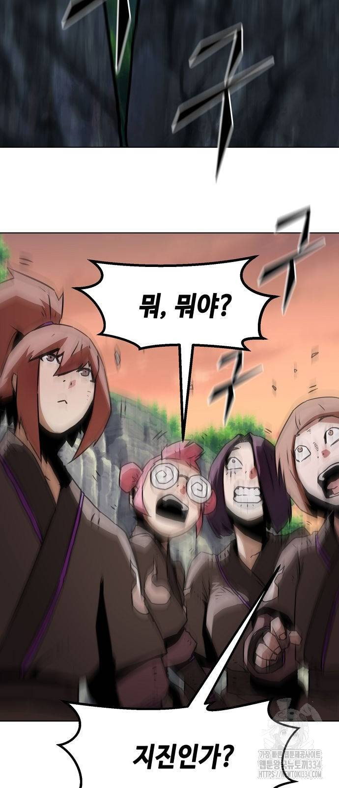 Becoming the Sacheon Dangs Swordsmaster-Rank Young Lord - Chapter 14 - Page 21