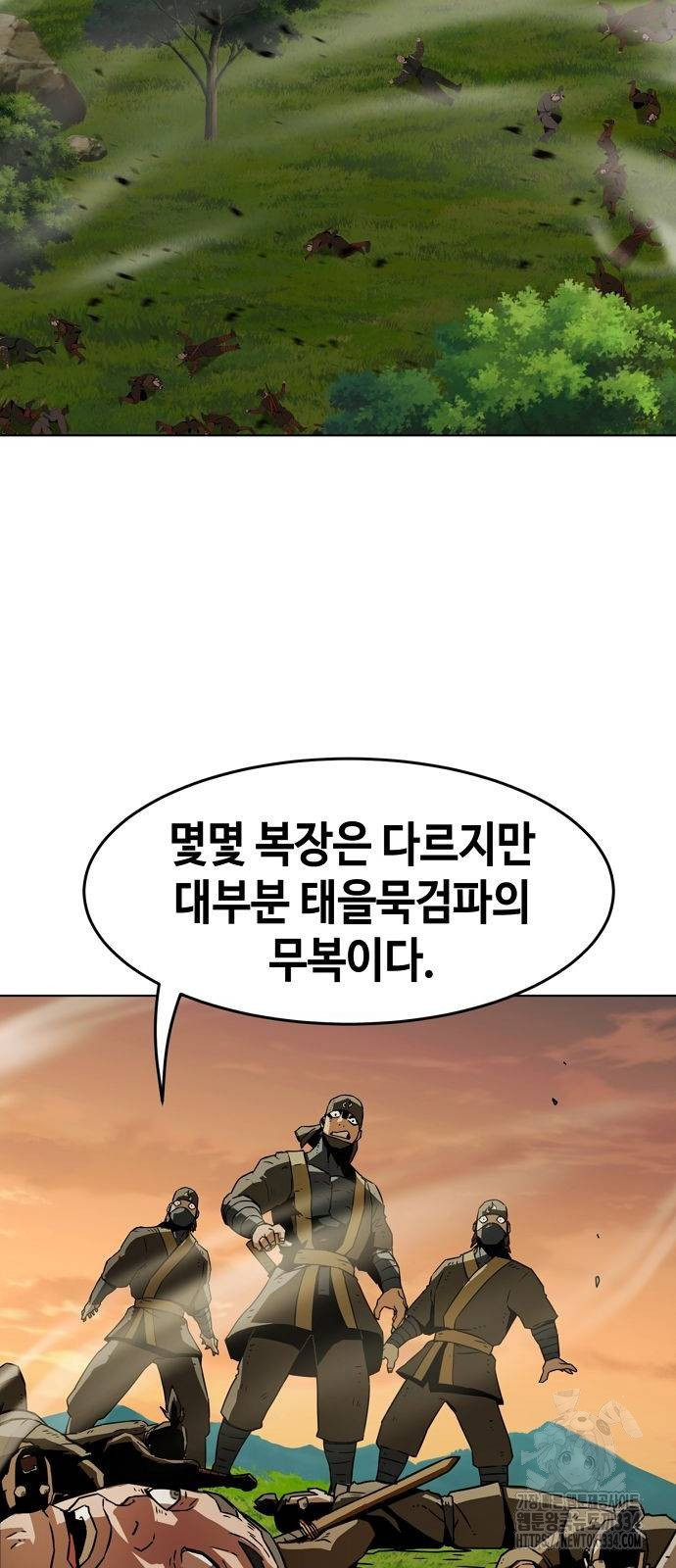 Becoming the Sacheon Dangs Swordsmaster-Rank Young Lord - Chapter 14 - Page 33