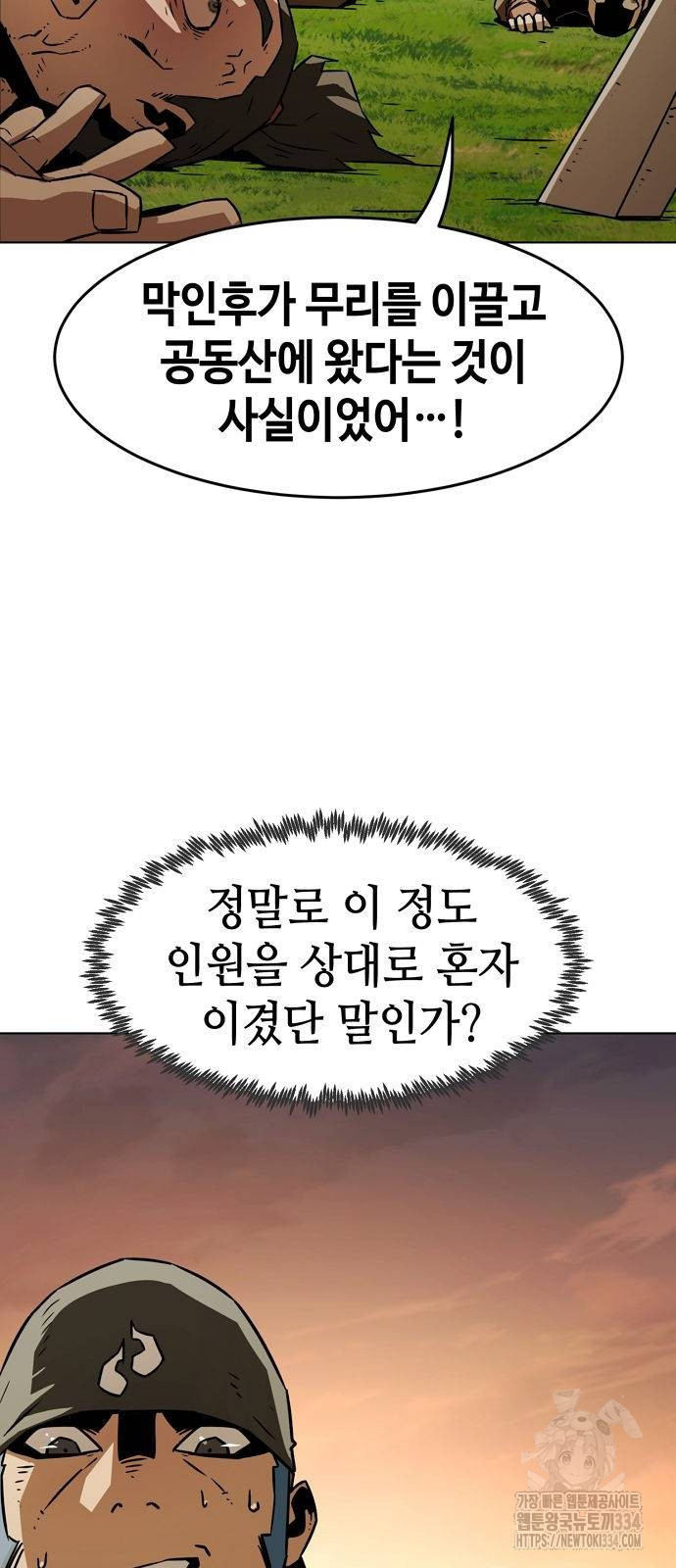 Becoming the Sacheon Dangs Swordsmaster-Rank Young Lord - Chapter 14 - Page 34