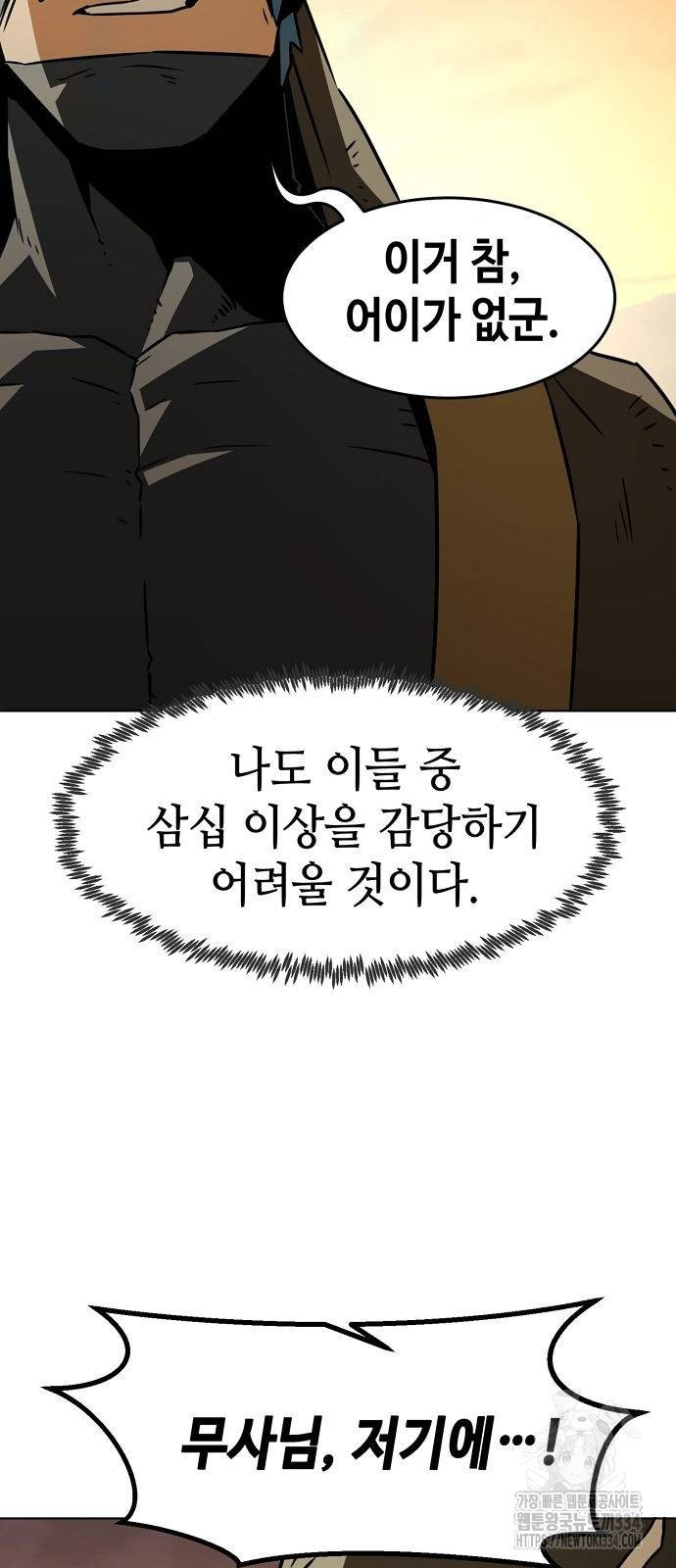 Becoming the Sacheon Dangs Swordsmaster-Rank Young Lord - Chapter 14 - Page 35