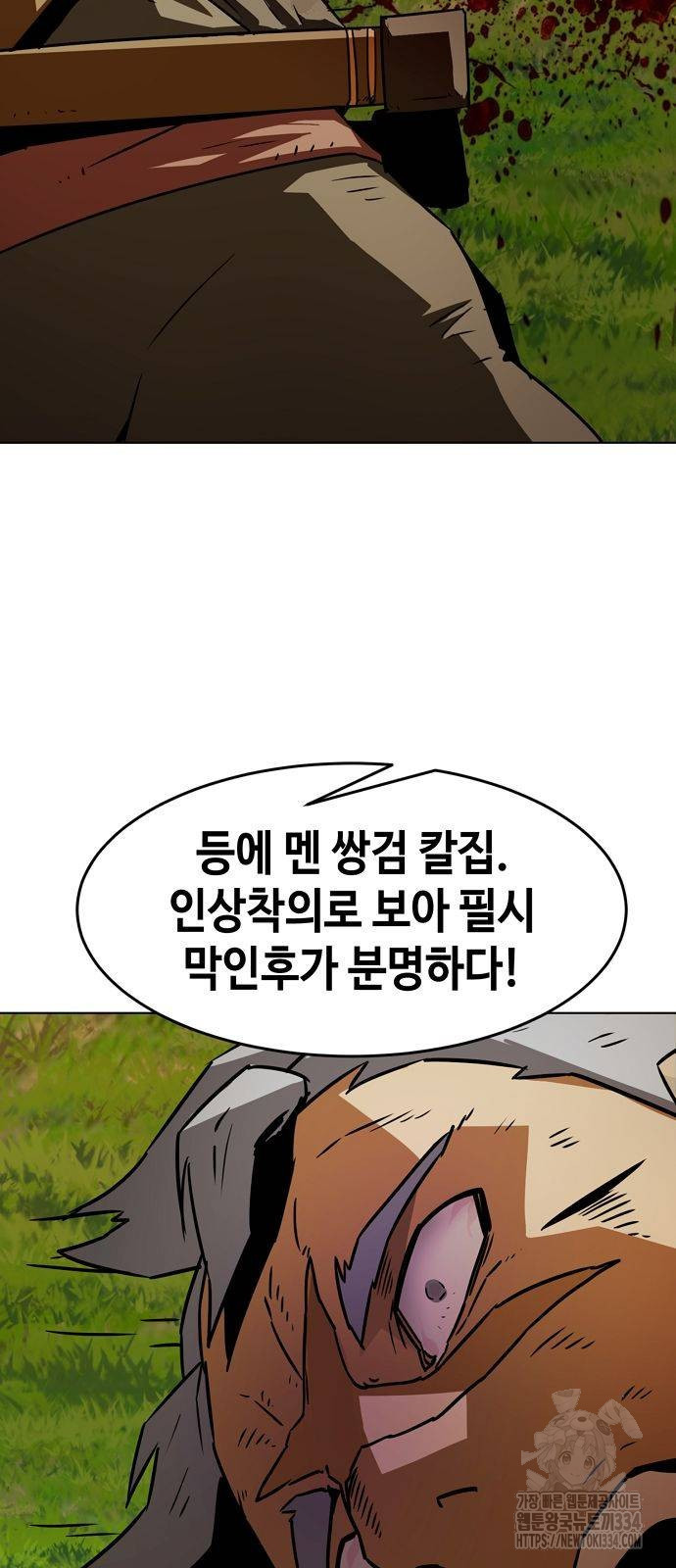 Becoming the Sacheon Dangs Swordsmaster-Rank Young Lord - Chapter 14 - Page 37