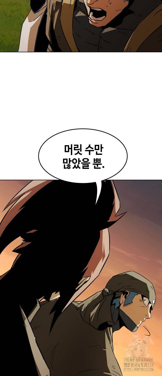 Becoming the Sacheon Dangs Swordsmaster-Rank Young Lord - Chapter 14 - Page 39
