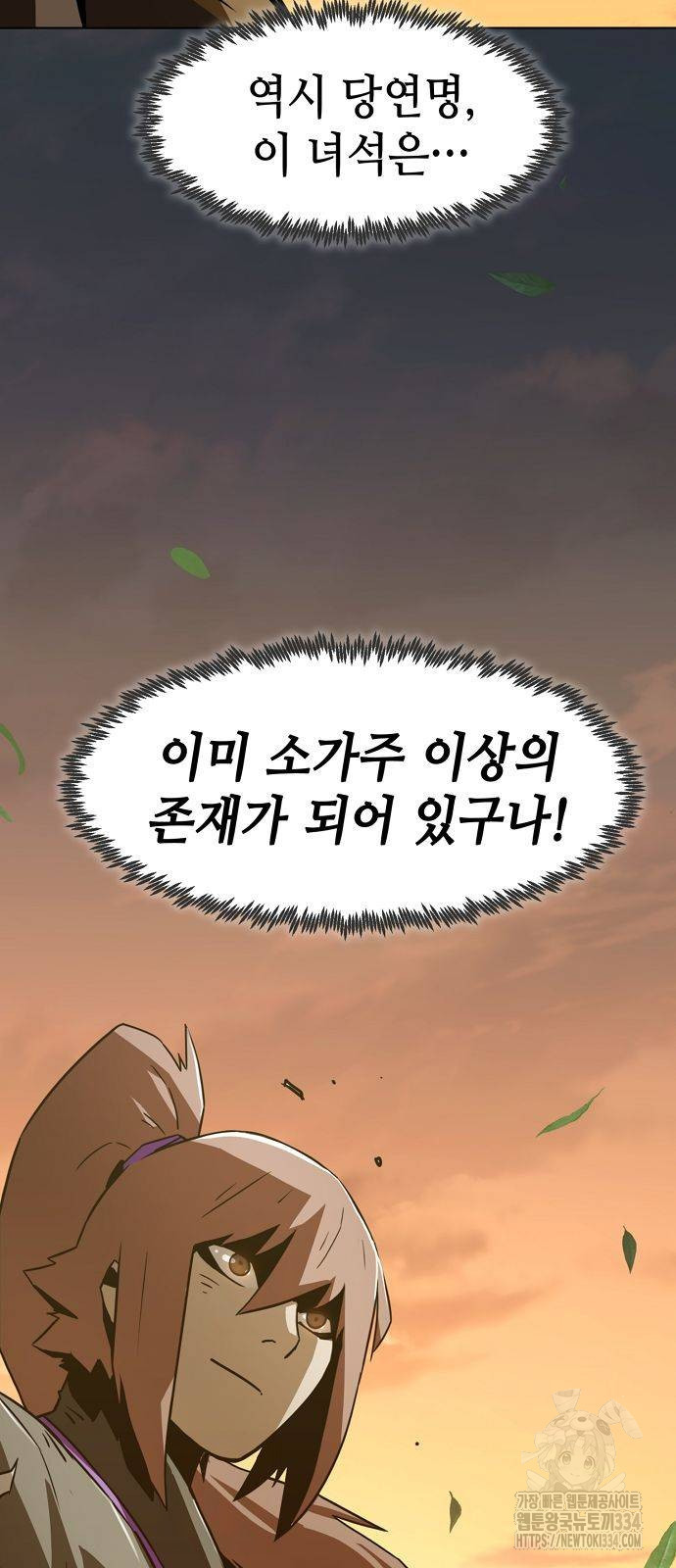 Becoming the Sacheon Dangs Swordsmaster-Rank Young Lord - Chapter 14 - Page 41