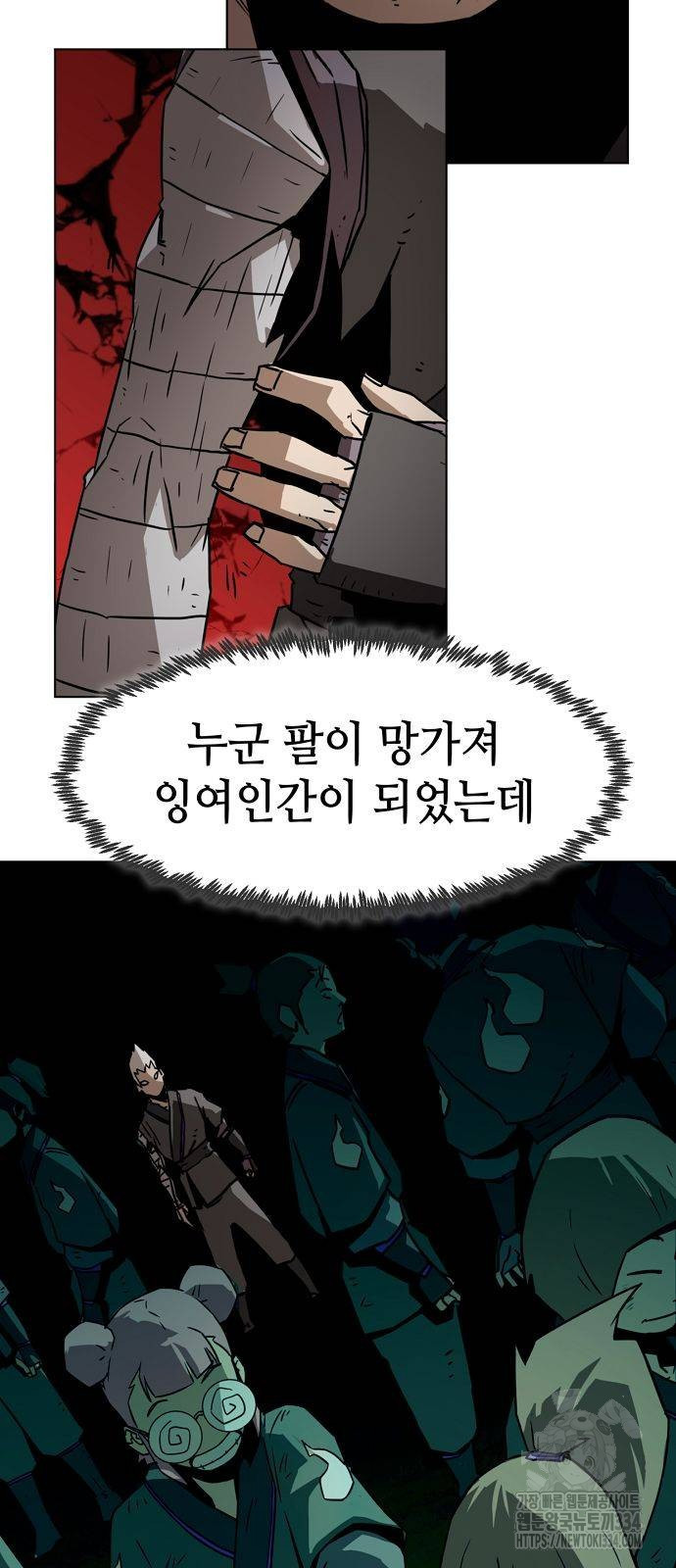 Becoming the Sacheon Dangs Swordsmaster-Rank Young Lord - Chapter 14 - Page 45