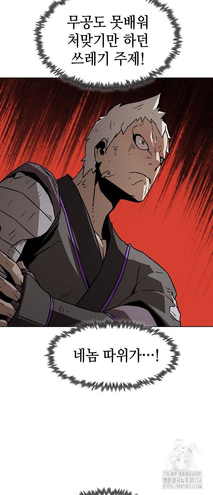 Becoming the Sacheon Dangs Swordsmaster-Rank Young Lord - Chapter 14 - Page 48