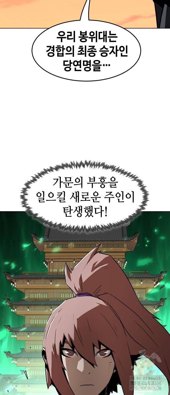 Becoming the Sacheon Dangs Swordsmaster-Rank Young Lord - Chapter 14 - Page 61