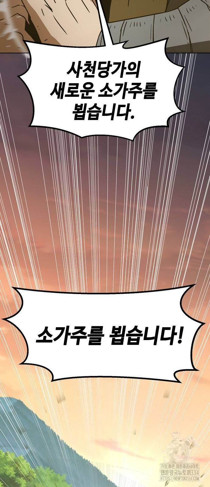 Becoming the Sacheon Dangs Swordsmaster-Rank Young Lord - Chapter 14 - Page 64