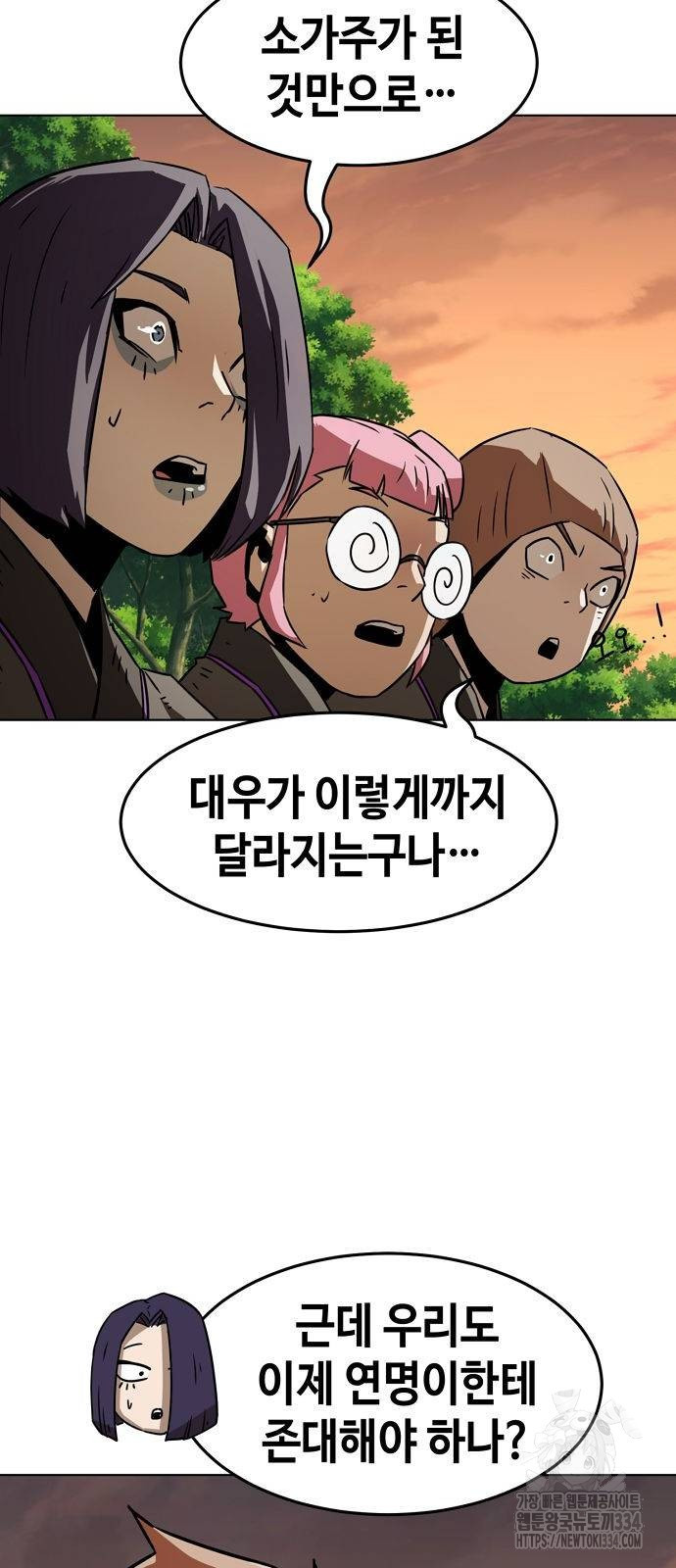 Becoming the Sacheon Dangs Swordsmaster-Rank Young Lord - Chapter 14 - Page 67