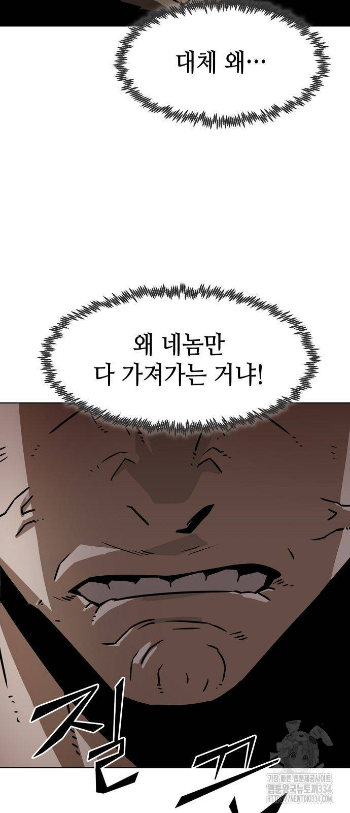 Becoming the Sacheon Dangs Swordsmaster-Rank Young Lord - Chapter 14 - Page 79