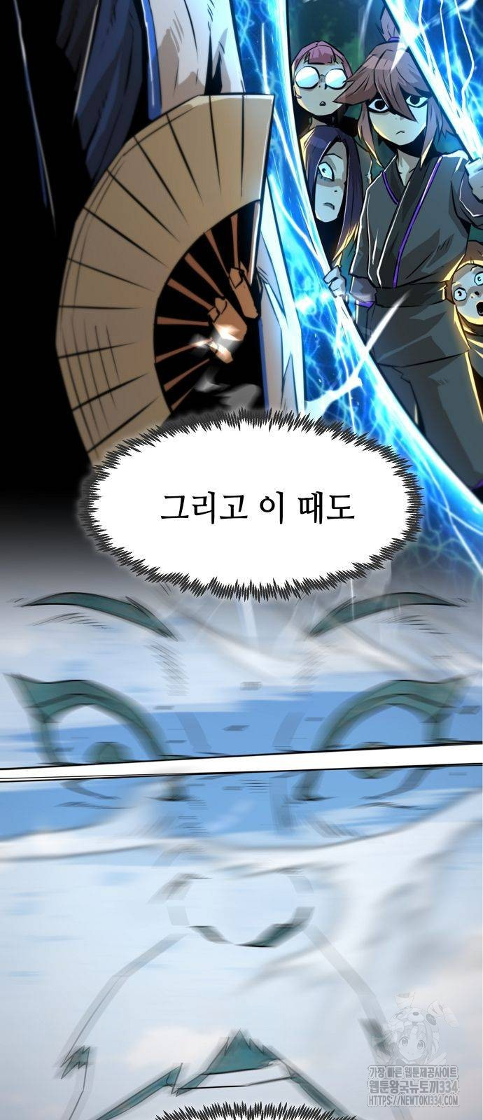 Becoming the Sacheon Dangs Swordsmaster-Rank Young Lord - Chapter 14 - Page 8