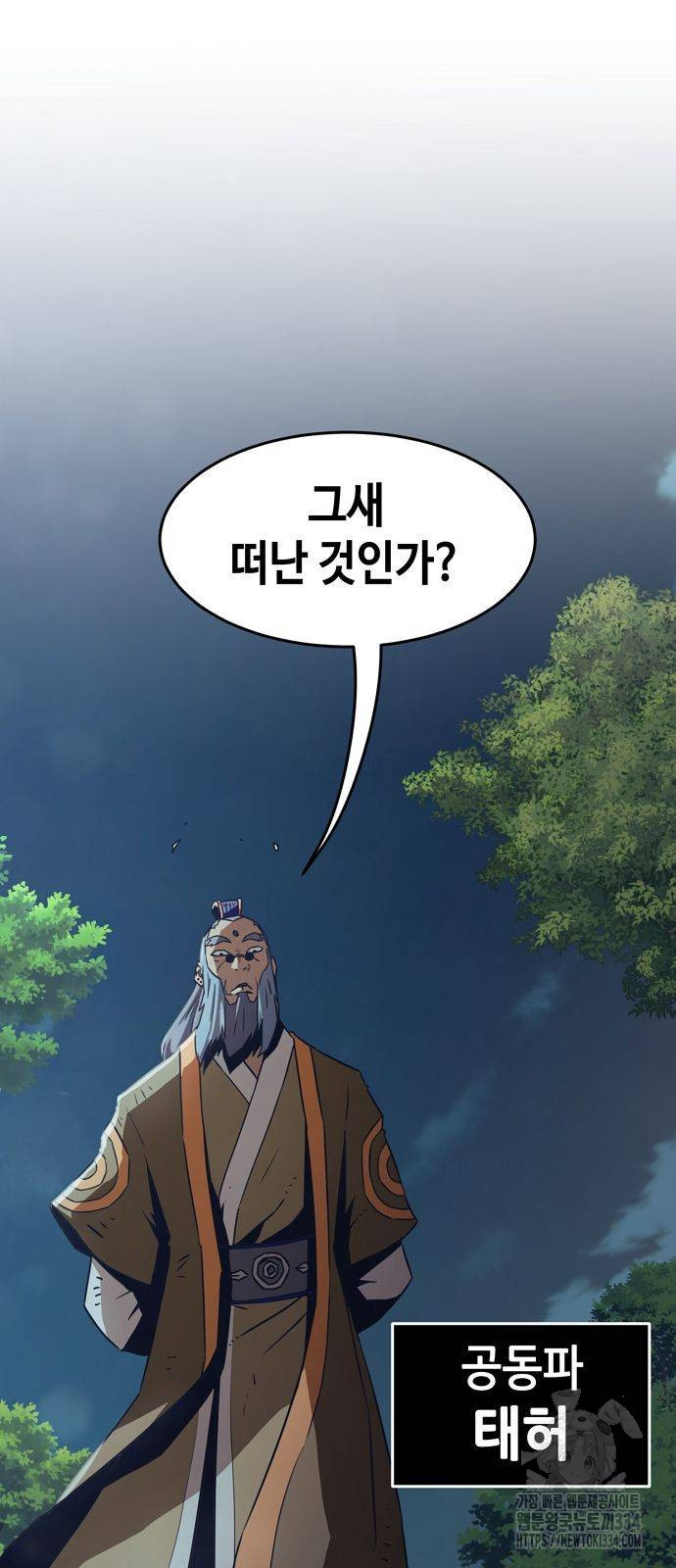 Becoming the Sacheon Dangs Swordsmaster-Rank Young Lord - Chapter 14 - Page 87