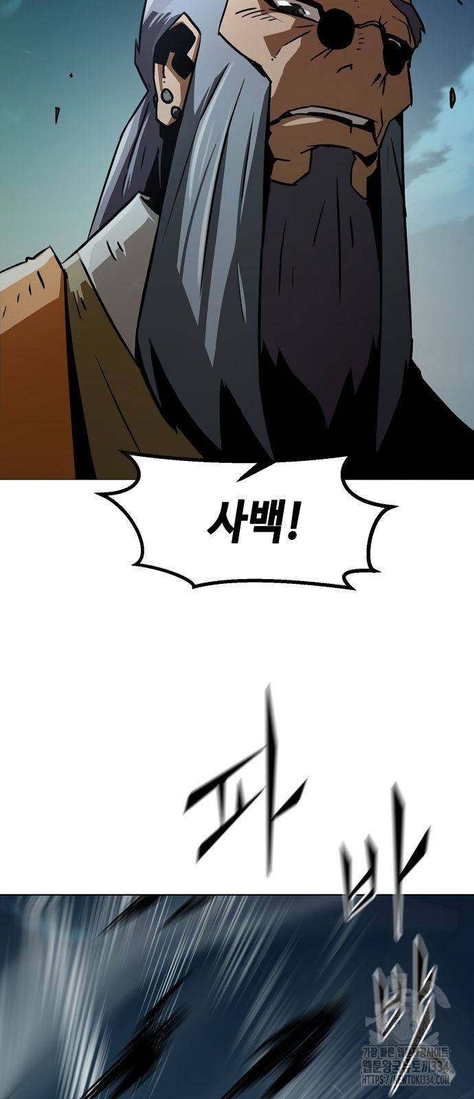 Becoming the Sacheon Dangs Swordsmaster-Rank Young Lord - Chapter 14 - Page 89