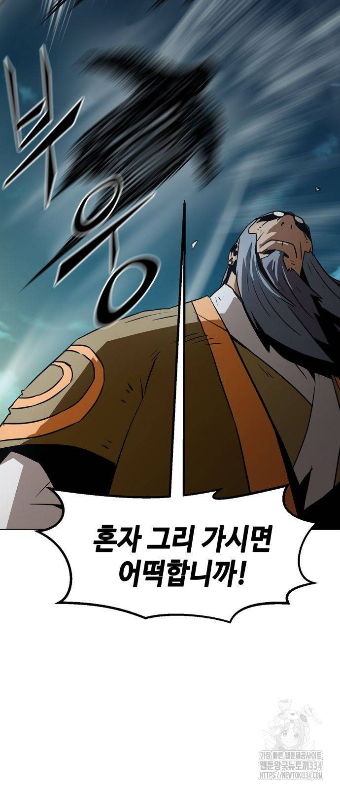 Becoming the Sacheon Dangs Swordsmaster-Rank Young Lord - Chapter 14 - Page 90