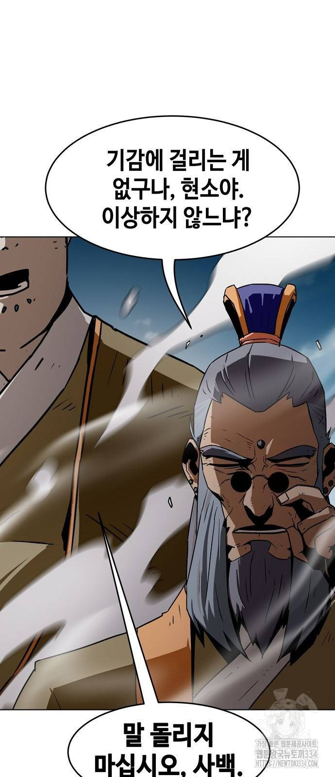 Becoming the Sacheon Dangs Swordsmaster-Rank Young Lord - Chapter 14 - Page 92