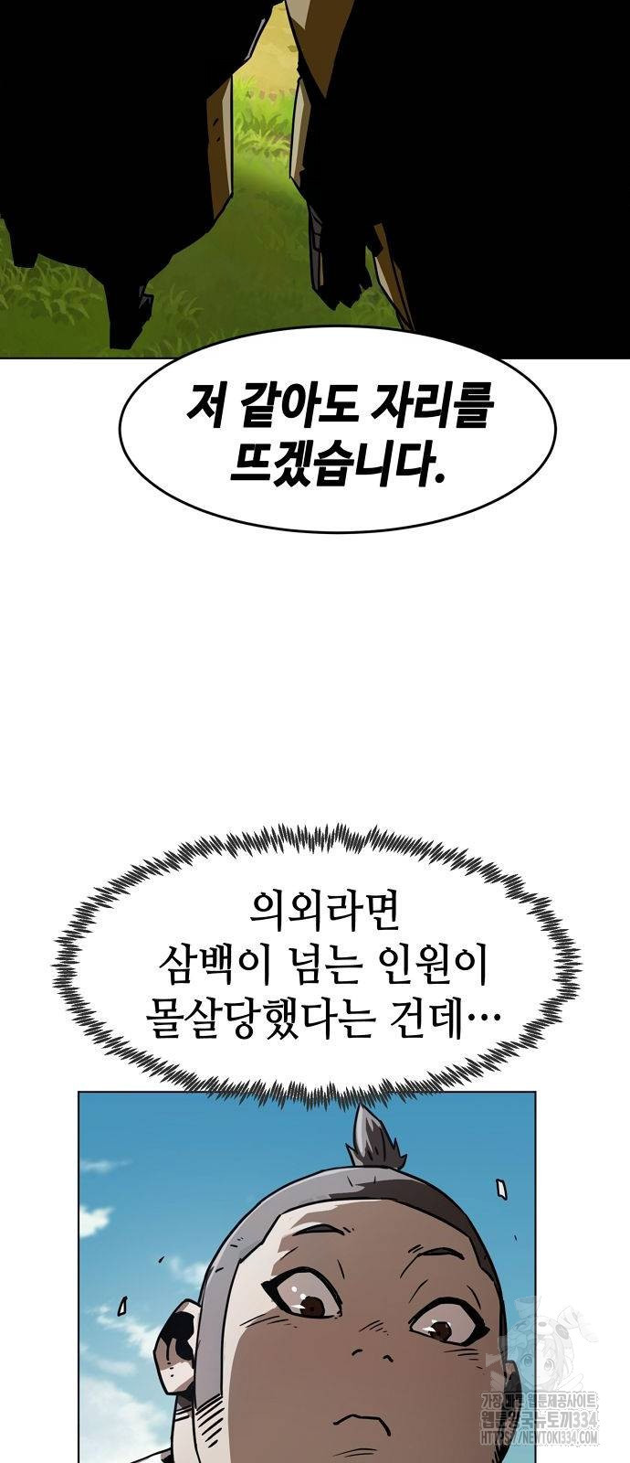 Becoming the Sacheon Dangs Swordsmaster-Rank Young Lord - Chapter 14 - Page 95