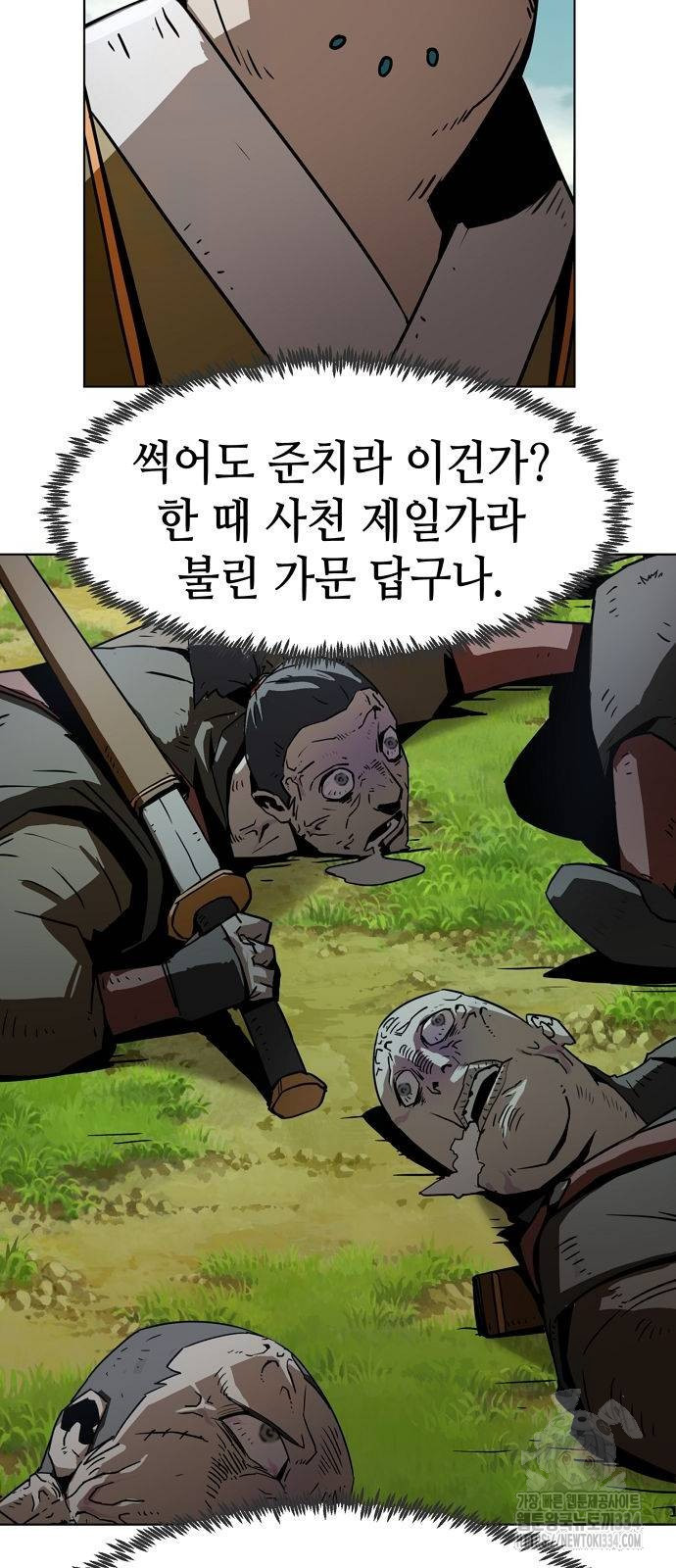 Becoming the Sacheon Dangs Swordsmaster-Rank Young Lord - Chapter 14 - Page 96