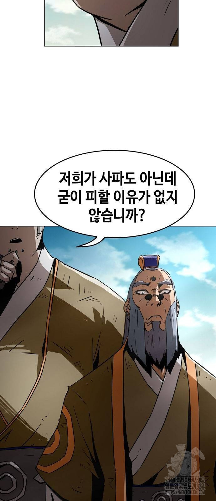 Becoming the Sacheon Dangs Swordsmaster-Rank Young Lord - Chapter 14 - Page 99