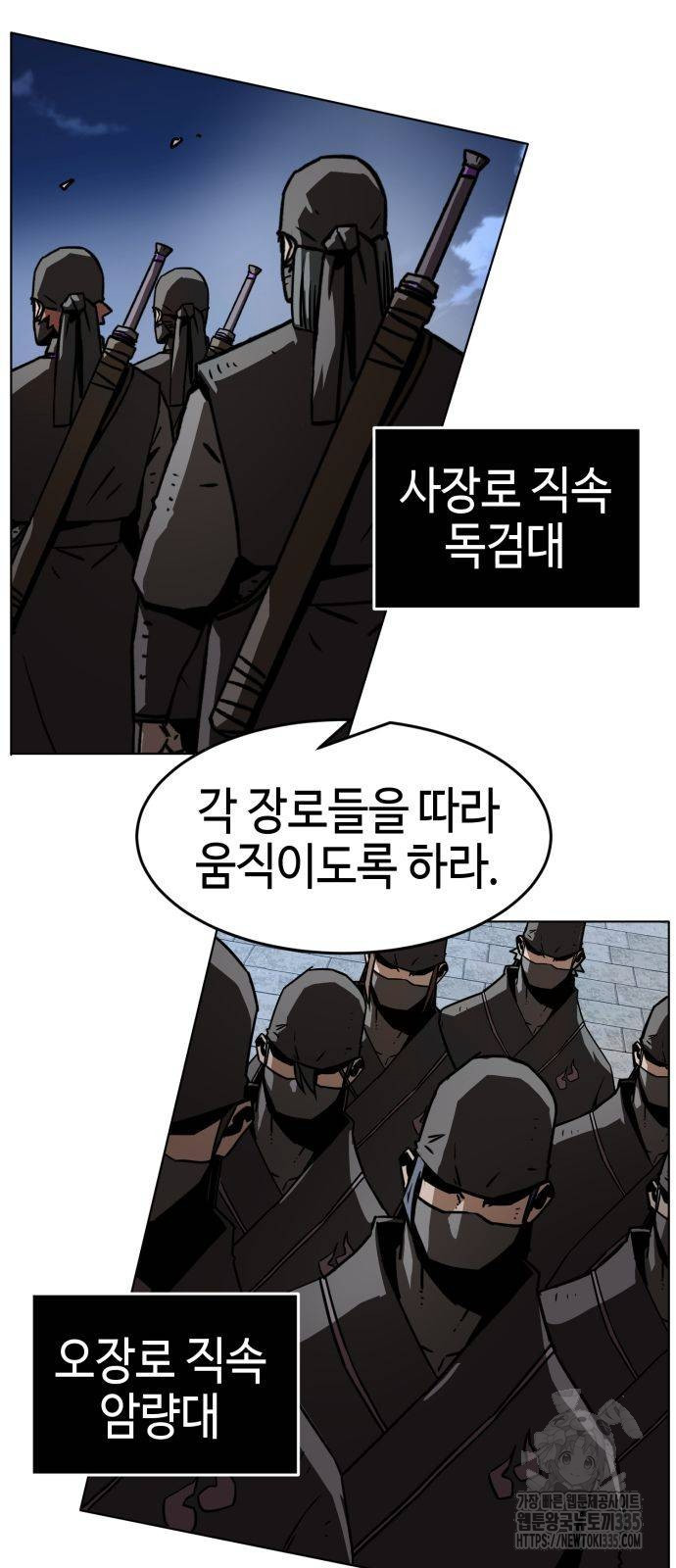 Becoming the Sacheon Dangs Swordsmaster-Rank Young Lord - Chapter 16 - Page 10