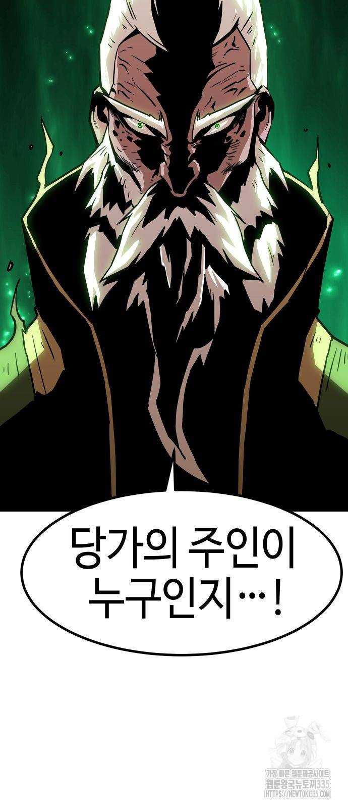 Becoming the Sacheon Dangs Swordsmaster-Rank Young Lord - Chapter 16 - Page 15