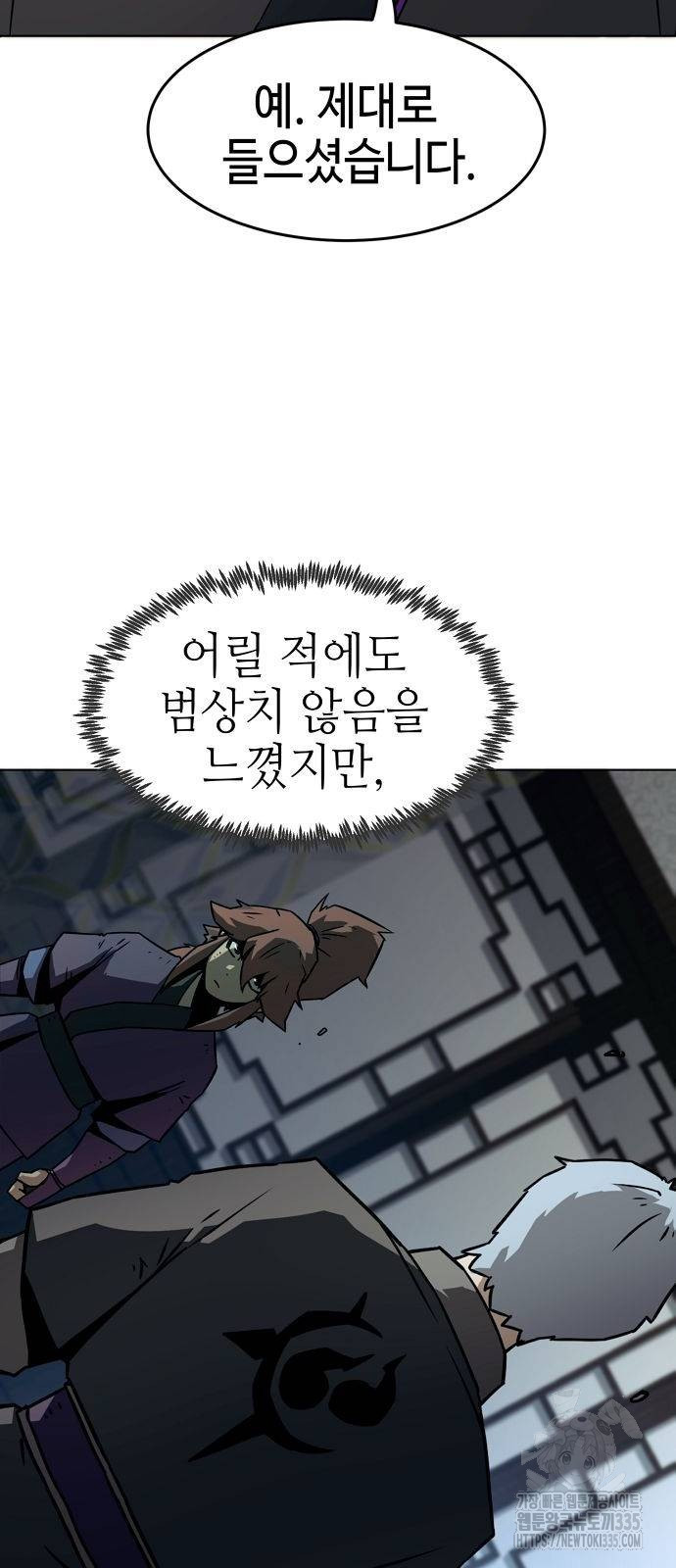 Becoming the Sacheon Dangs Swordsmaster-Rank Young Lord - Chapter 16 - Page 19