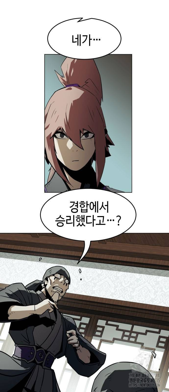 Becoming the Sacheon Dangs Swordsmaster-Rank Young Lord - Chapter 16 - Page 22