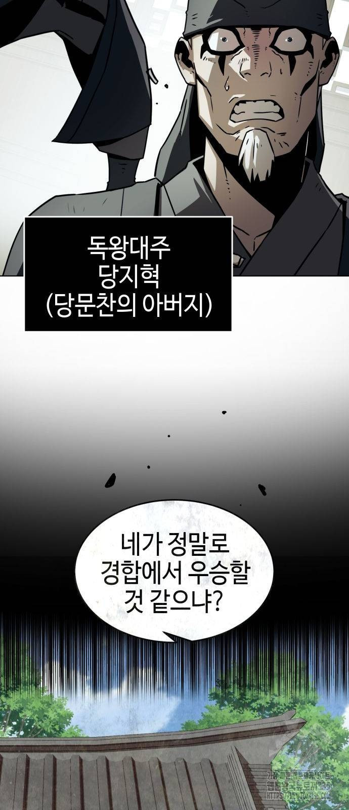 Becoming the Sacheon Dangs Swordsmaster-Rank Young Lord - Chapter 16 - Page 23