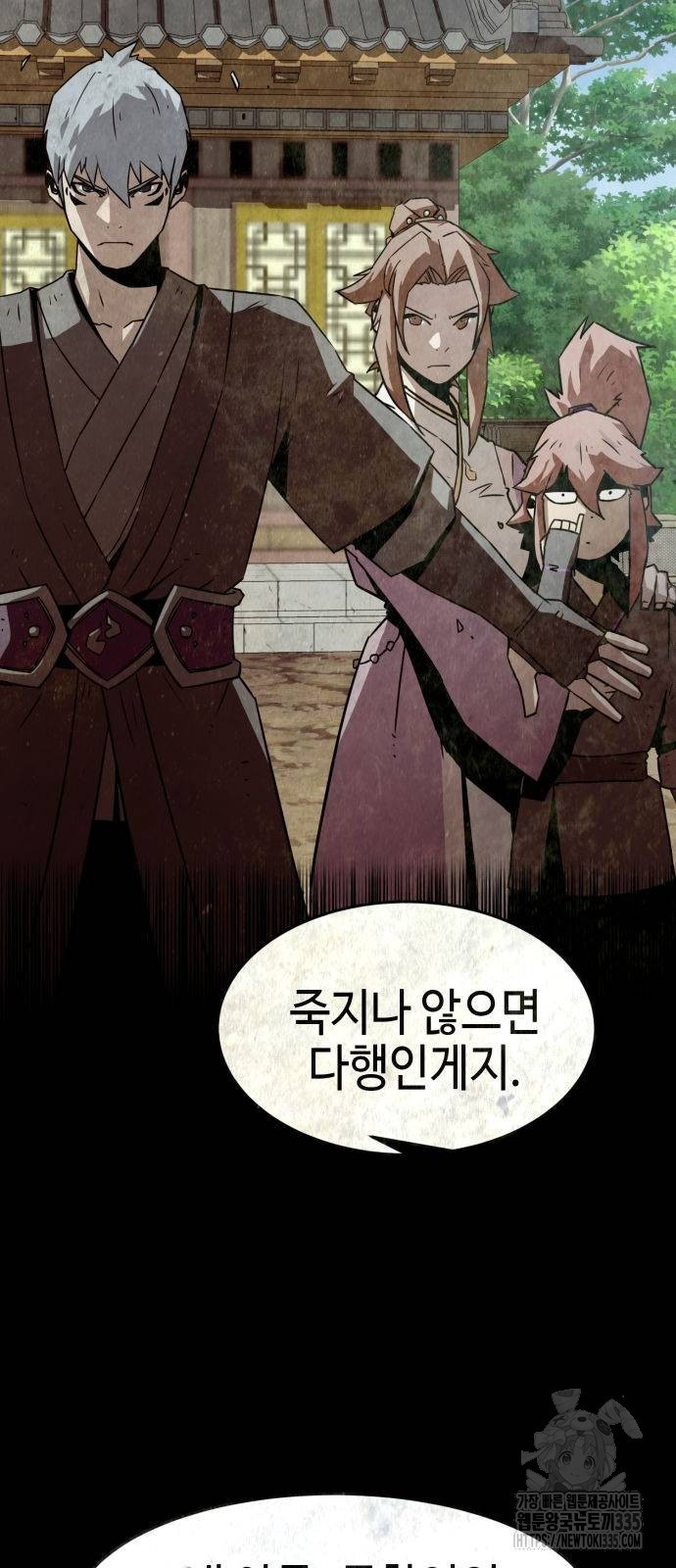Becoming the Sacheon Dangs Swordsmaster-Rank Young Lord - Chapter 16 - Page 24