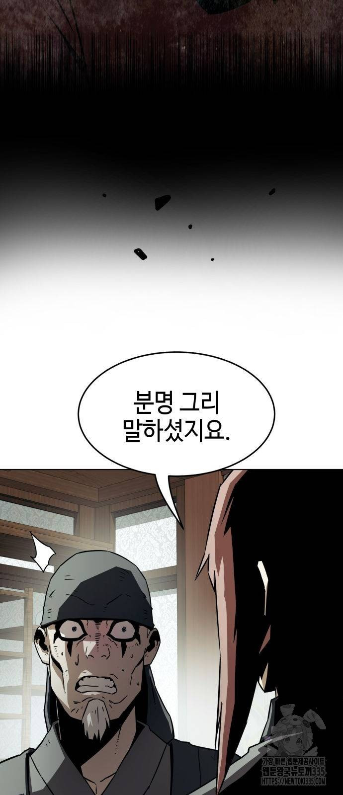 Becoming the Sacheon Dangs Swordsmaster-Rank Young Lord - Chapter 16 - Page 27