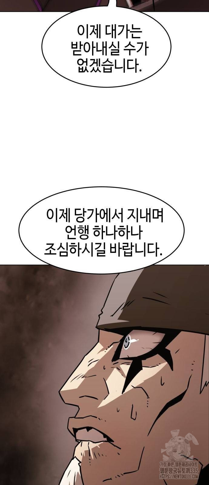 Becoming the Sacheon Dangs Swordsmaster-Rank Young Lord - Chapter 16 - Page 29